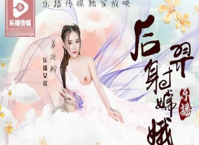 Chuyện giữa Hằng Nga và Hậu Nghệ chia sẻ câu chuyện giữa Hằng Nga và Hậu Nghệ